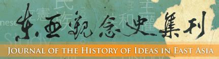 宗教迷信|迷信觀念的起源與演變：五四科學觀的再反省 